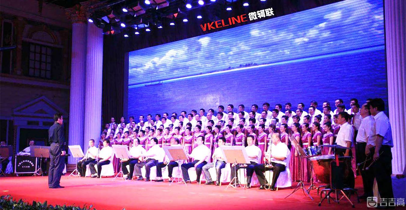 “十載匠心共筑夢 百年未來微軻聯(lián) ”