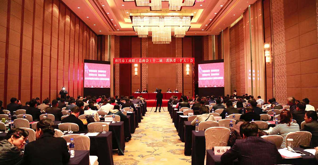 南昌市工商聯(lián)（總商會）召開十二屆三次常委（