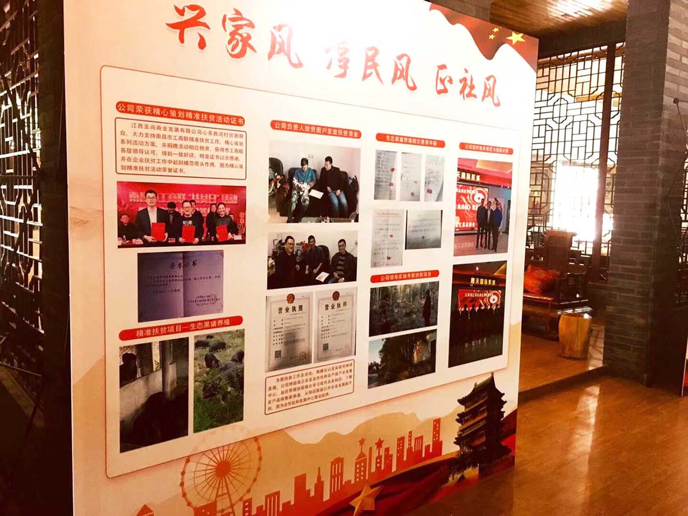 “興家風(fēng) 淳民風(fēng) 正社風(fēng)”南昌市工商聯(lián)民營經(jīng)