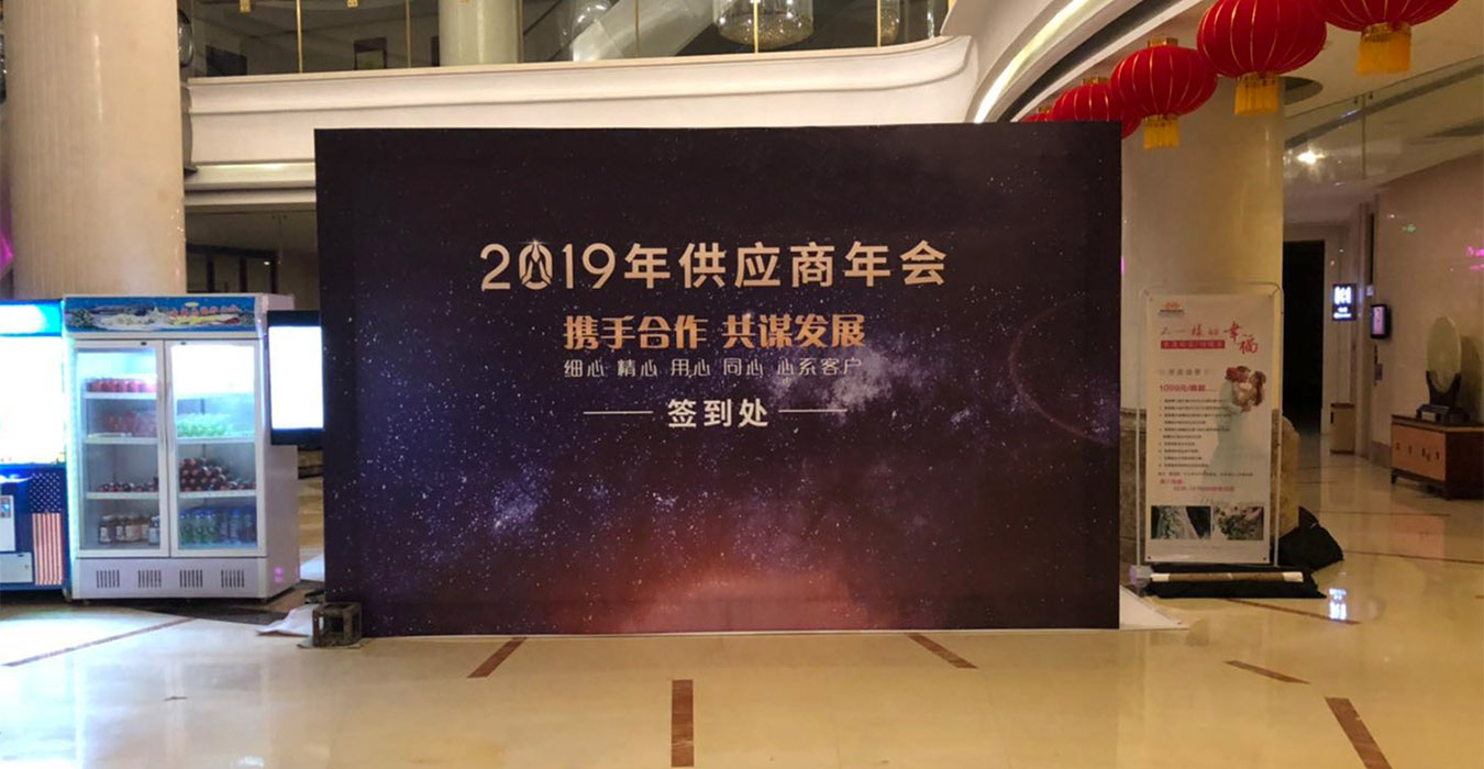 “攜手合作-共謀發(fā)展”鼎城大型年會慶典策劃執(zhí)