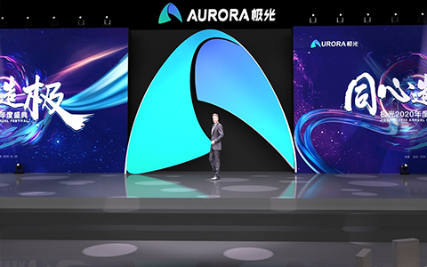 極光之夜年度盛典活動(dòng)案